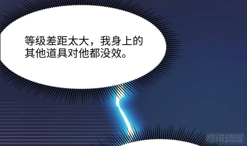 第48话 阴阳镯 第64页