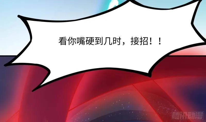 第48话 阴阳镯 第68页