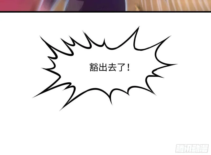 第48话 阴阳镯 第71页