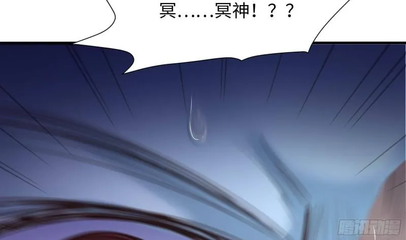 第48话 阴阳镯 第77页