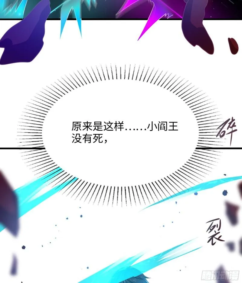 第48话 阴阳镯 第90页