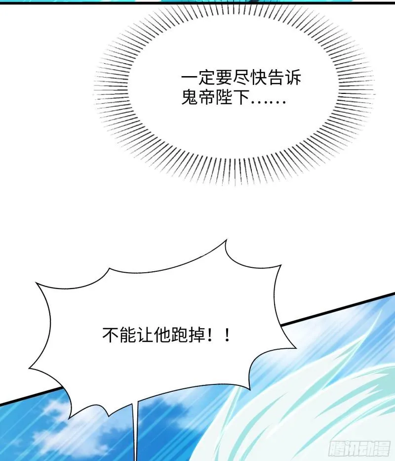 第48话 阴阳镯 第92页