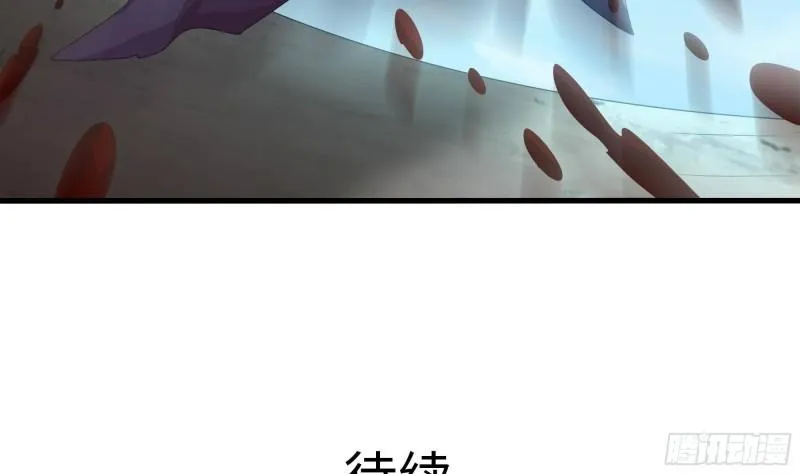 第48话 阴阳镯 第99页
