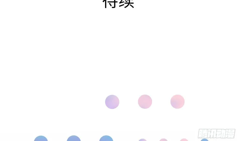 第48话 阴阳镯 第100页