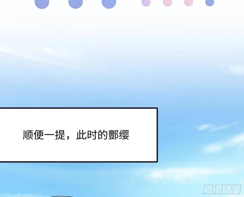 第48话 阴阳镯 第101页