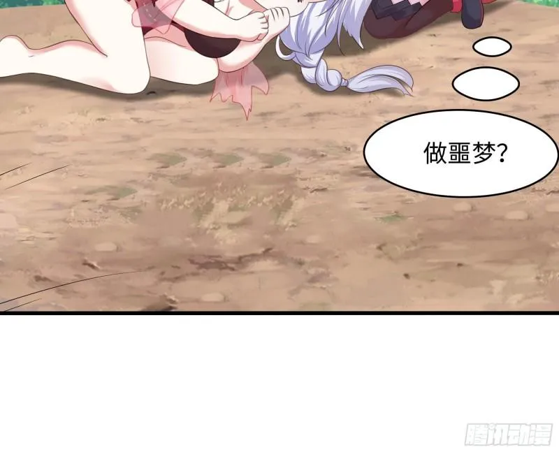 第48话 阴阳镯 第103页