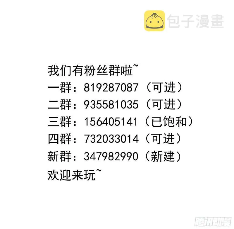 第48话 阴阳镯 第104页