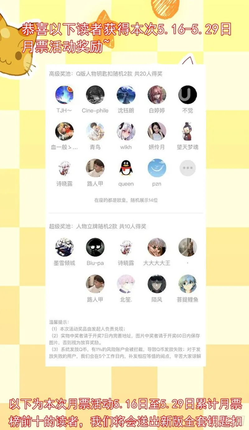 第48话 阴阳镯 第105页