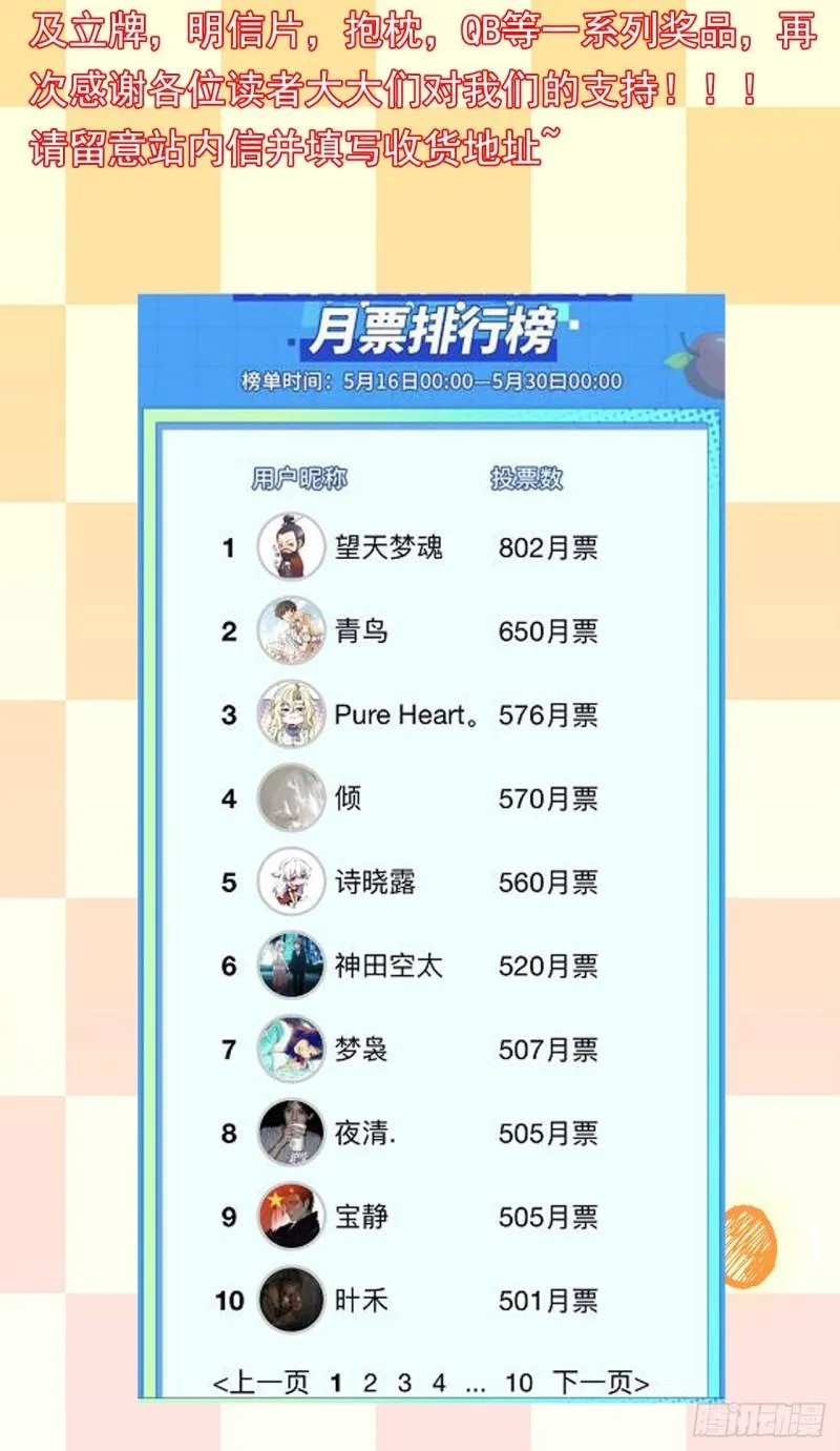 第48话 阴阳镯 第106页