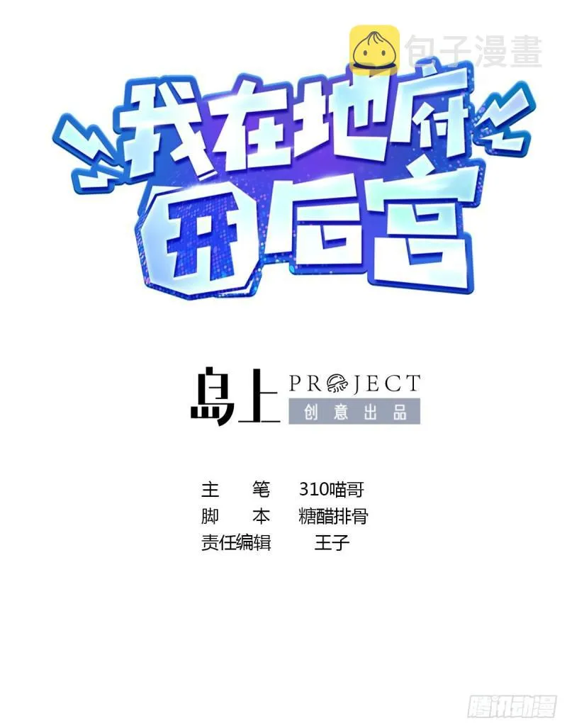 第46话 与鬼交易 第2页