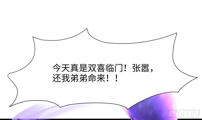 第46话 与鬼交易 第3页