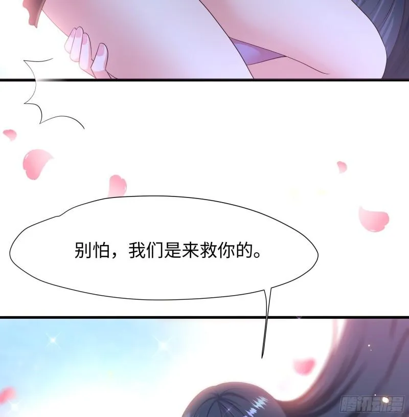 第46话 与鬼交易 第16页