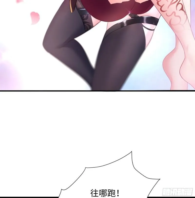 第46话 与鬼交易 第18页