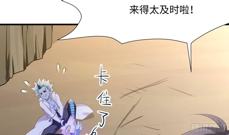 第46话 与鬼交易 第47页