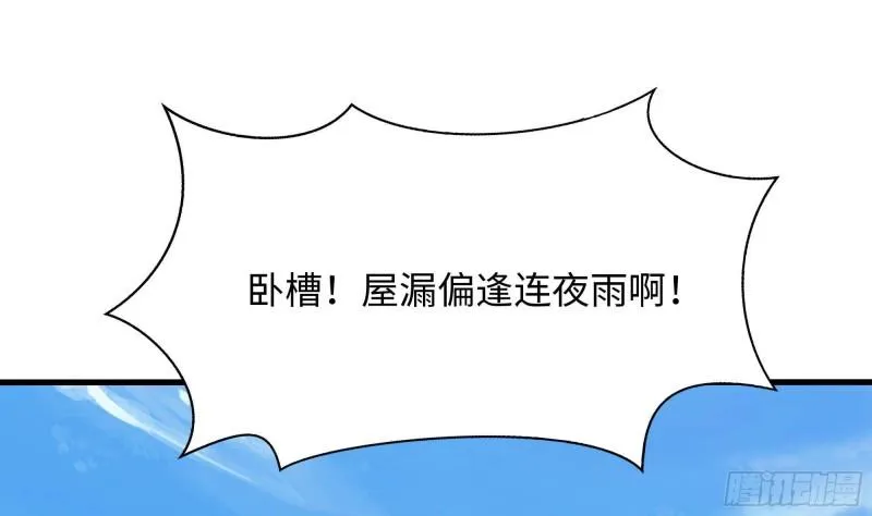 第46话 与鬼交易 第57页