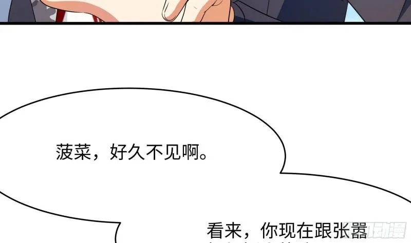 第46话 与鬼交易 第60页