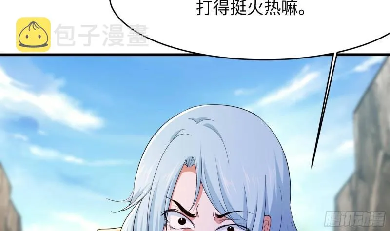 第46话 与鬼交易 第61页