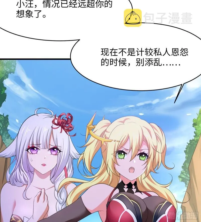 第46话 与鬼交易 第63页