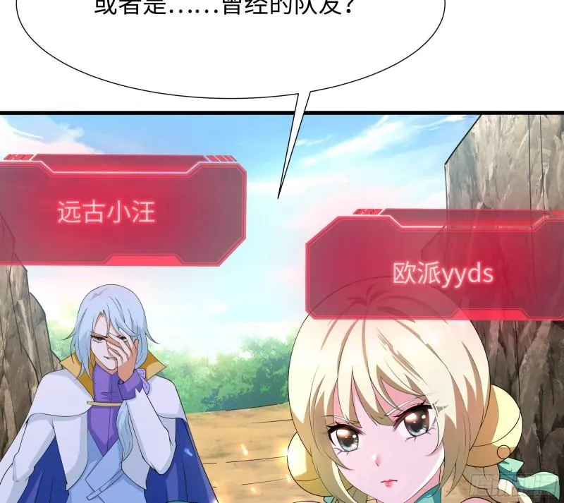 第46话 与鬼交易 第68页