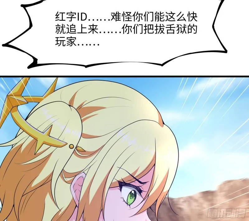 第46话 与鬼交易 第71页