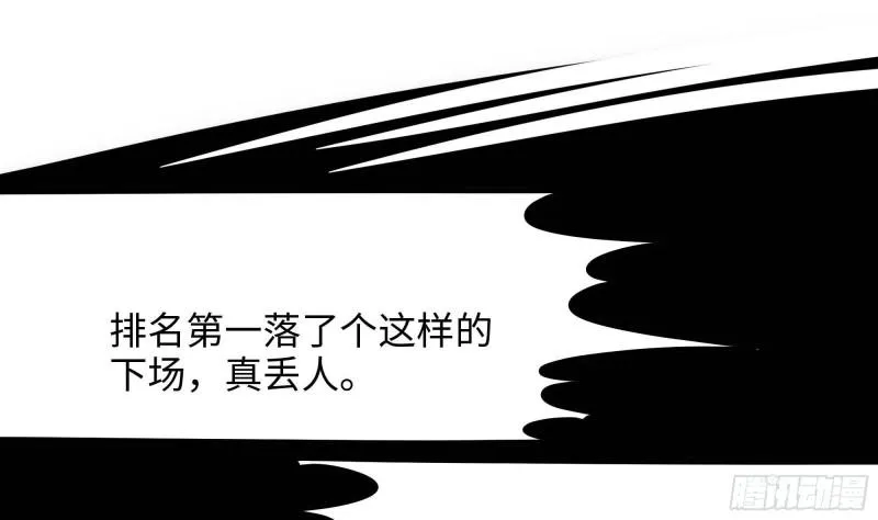 第46话 与鬼交易 第73页
