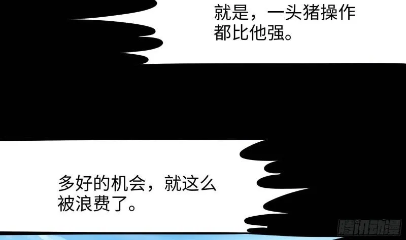 第46话 与鬼交易 第74页