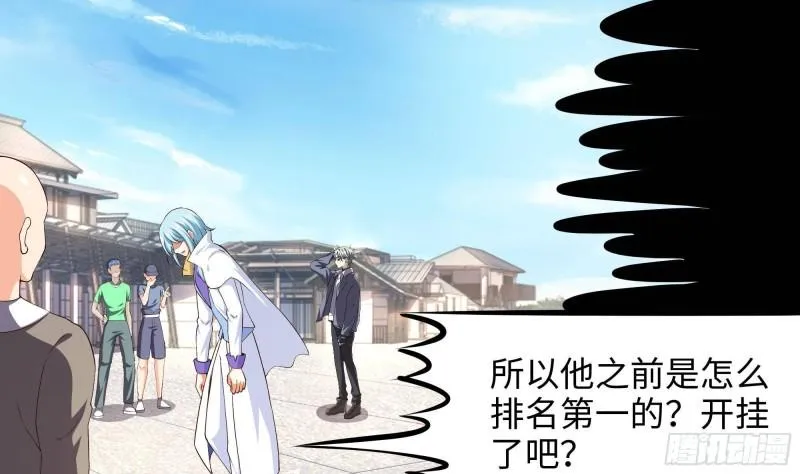 第46话 与鬼交易 第75页