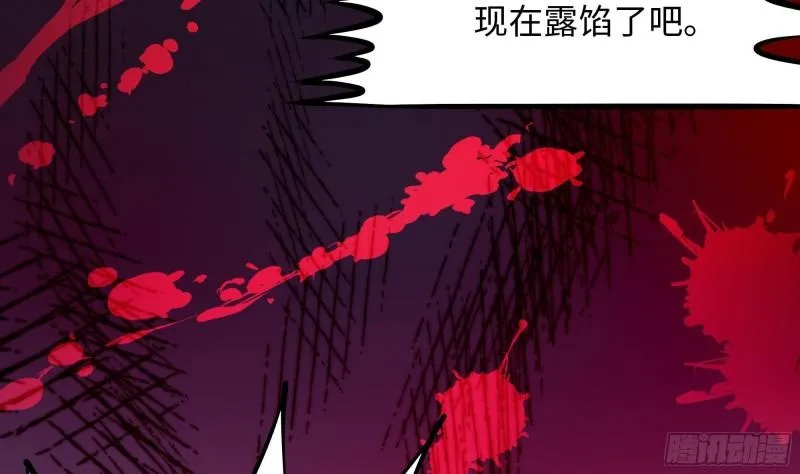 第46话 与鬼交易 第78页