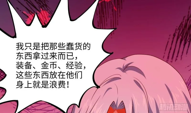 第46话 与鬼交易 第79页