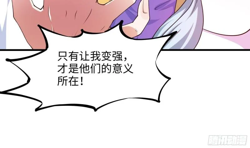 第46话 与鬼交易 第81页