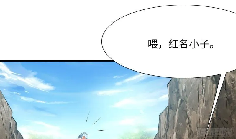第46话 与鬼交易 第82页