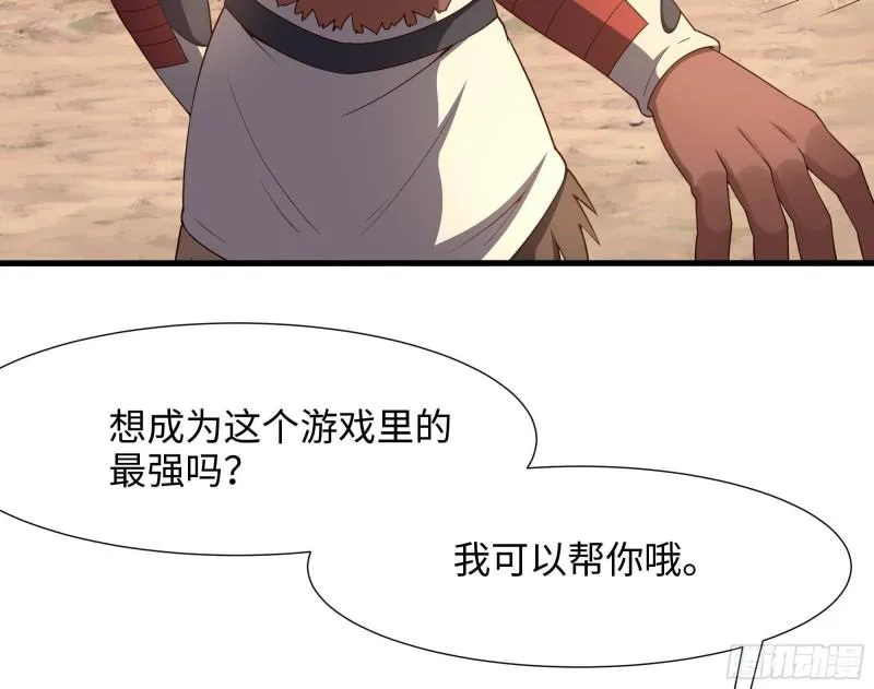第46话 与鬼交易 第85页