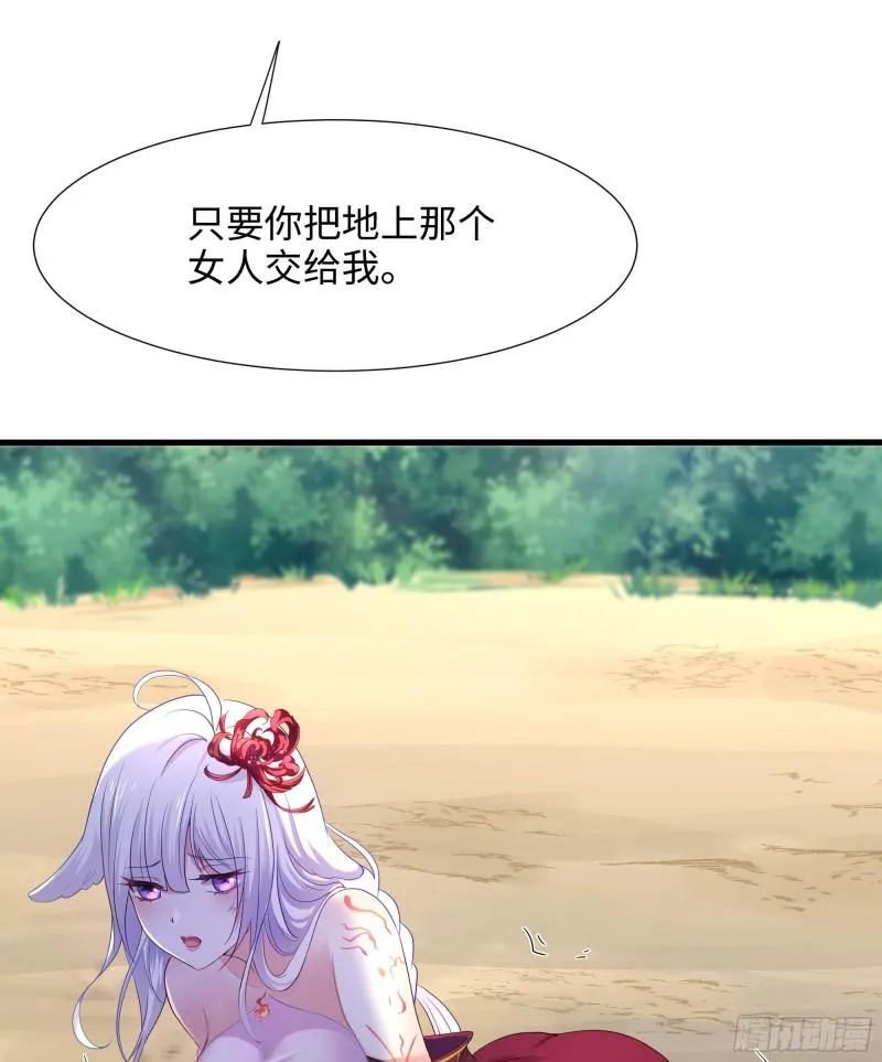 第46话 与鬼交易 第88页