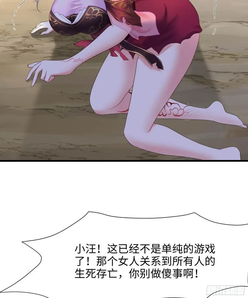 第46话 与鬼交易 第89页