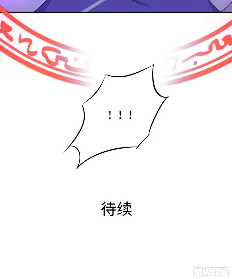 第46话 与鬼交易 第95页