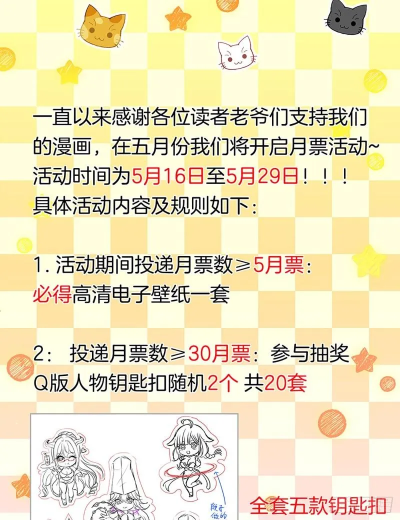 第46话 与鬼交易 第97页