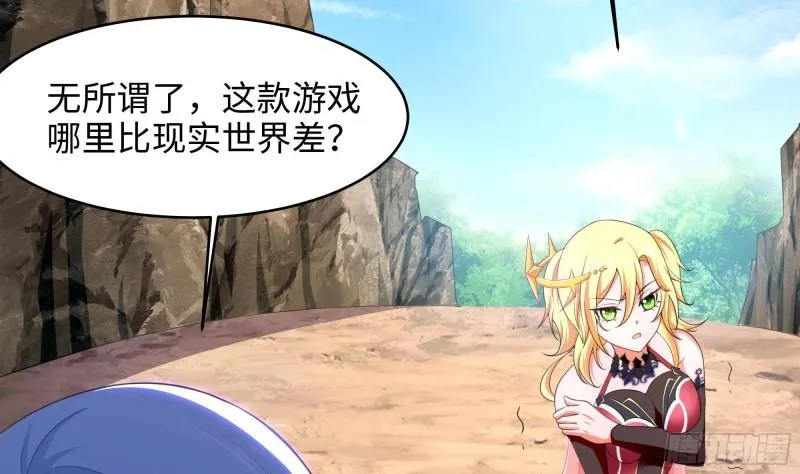 第47话 阎王鬼眸 第5页