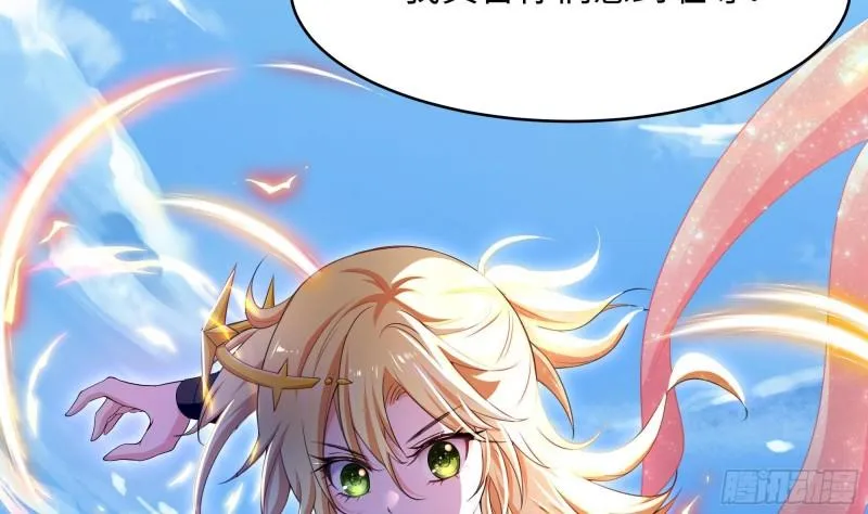 第47话 阎王鬼眸 第15页