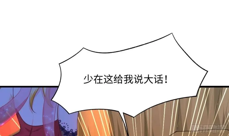 第47话 阎王鬼眸 第19页