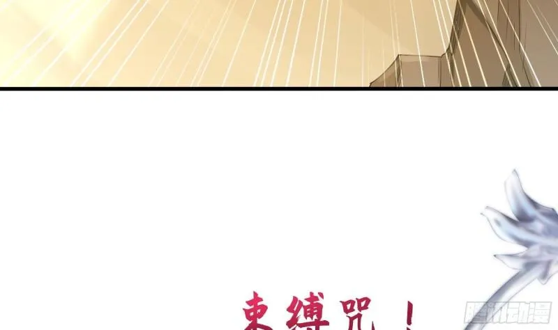 第47话 阎王鬼眸 第22页