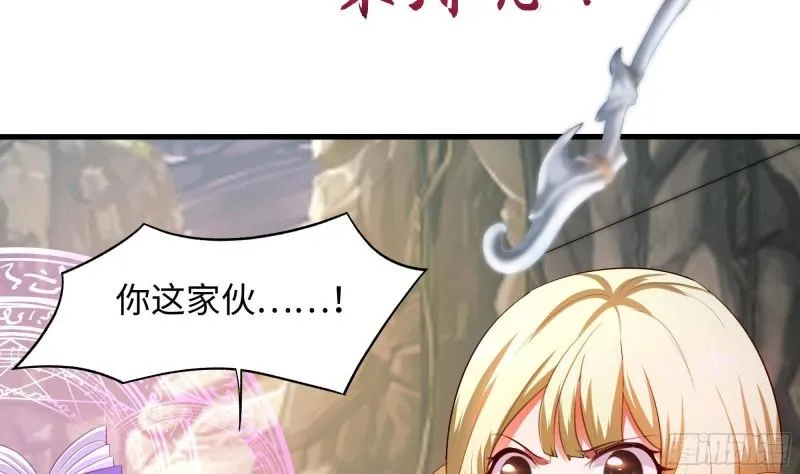 第47话 阎王鬼眸 第23页