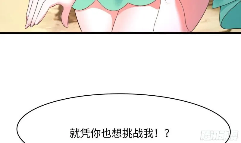 第47话 阎王鬼眸 第26页