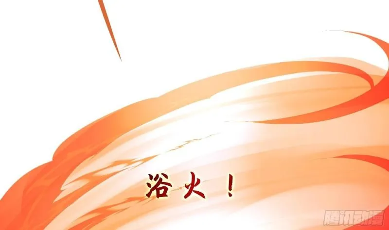 第47话 阎王鬼眸 第30页