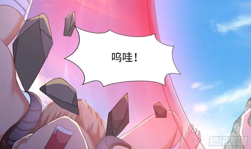 第47话 阎王鬼眸 第36页