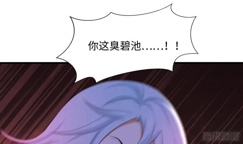 第47话 阎王鬼眸 第38页