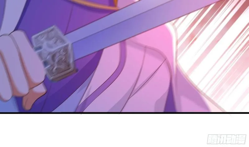 第47话 阎王鬼眸 第40页