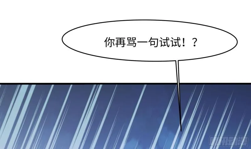 第47话 阎王鬼眸 第41页