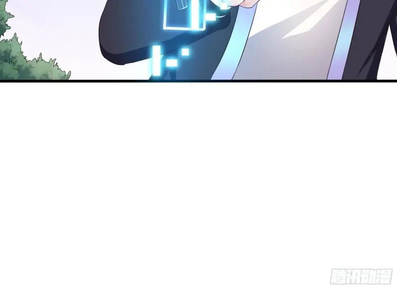第47话 阎王鬼眸 第48页