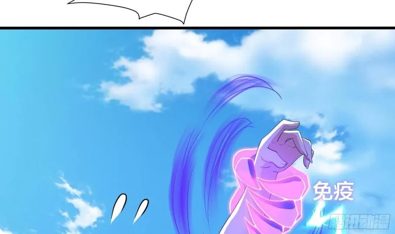 第47话 阎王鬼眸 第59页