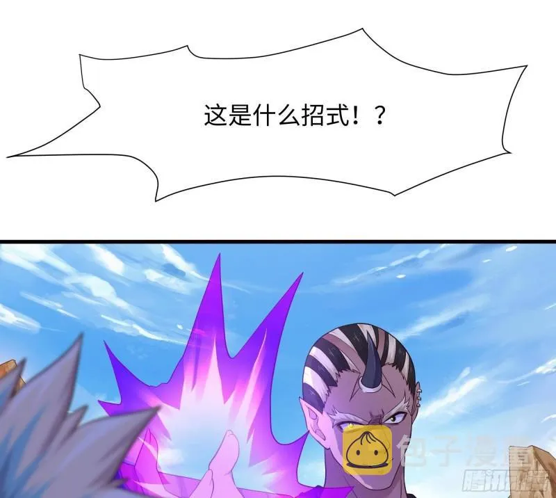 第47话 阎王鬼眸 第62页